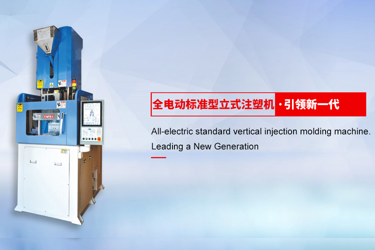全電動注塑機(jī)相比液壓注塑機(jī)的優(yōu)點