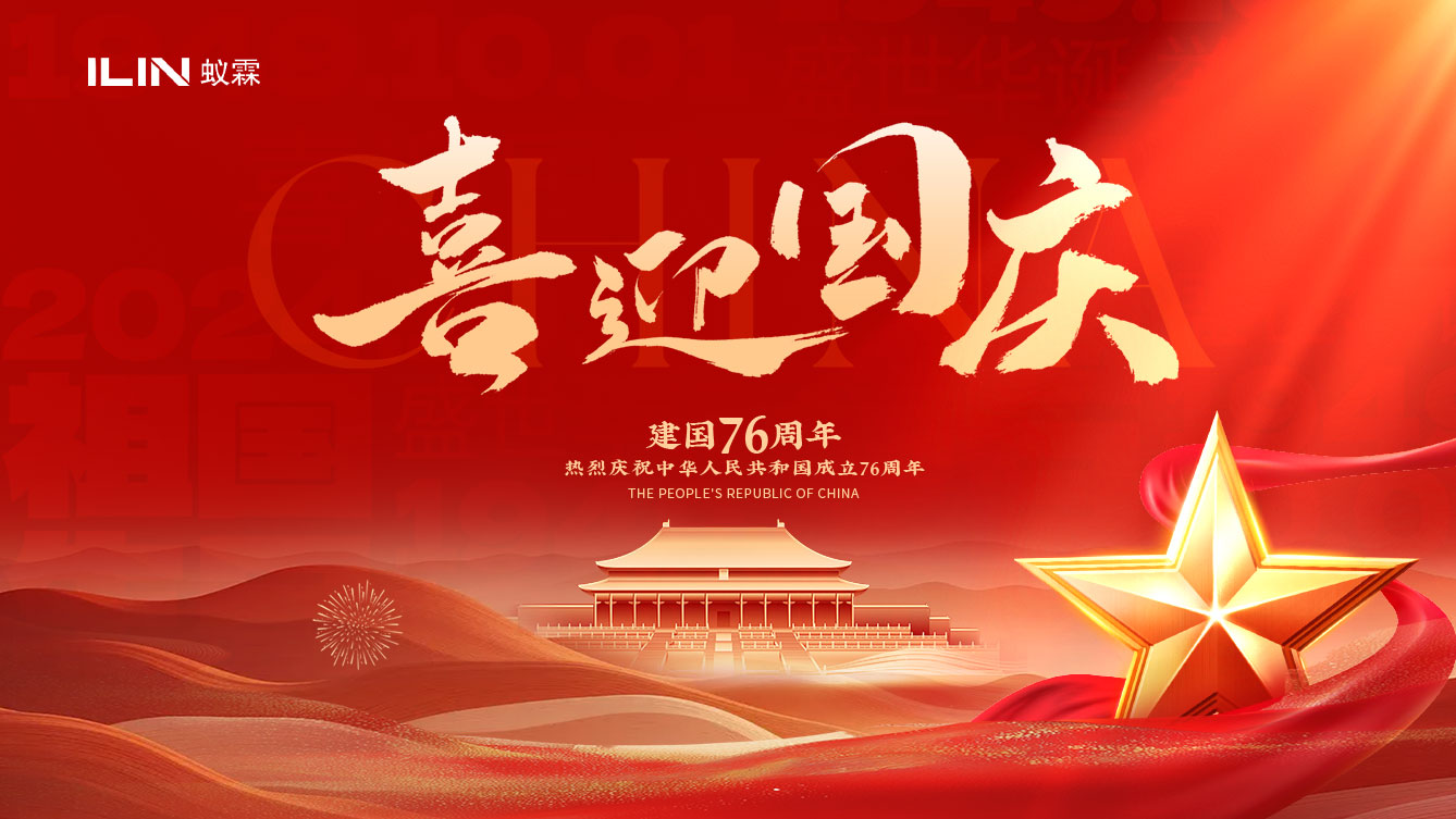 國慶海報.jpg